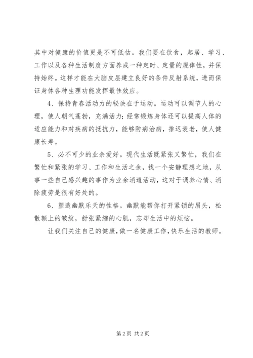 读《一名大学生的反思——我们的大学怎么了》有感.docx