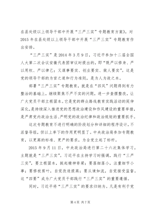 总工会关于推进全面从严治党、加强党的建设的调研报告 (4).docx