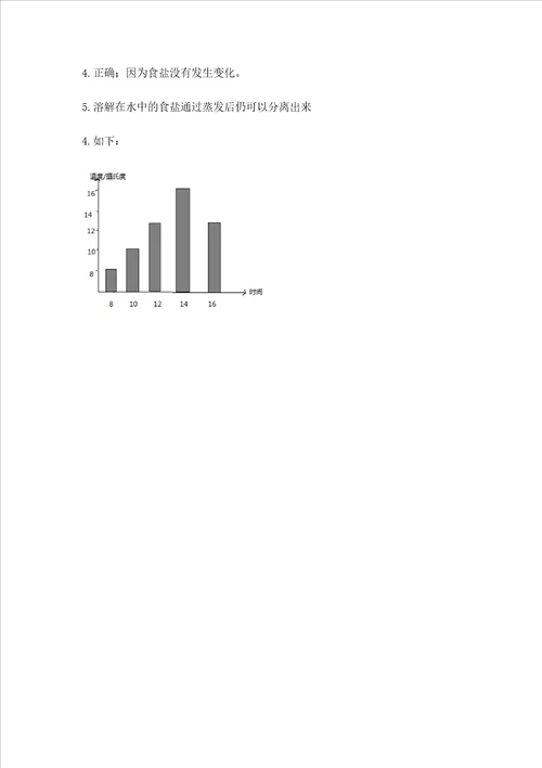 最新教科版三年级上册科学期末测试卷加答案