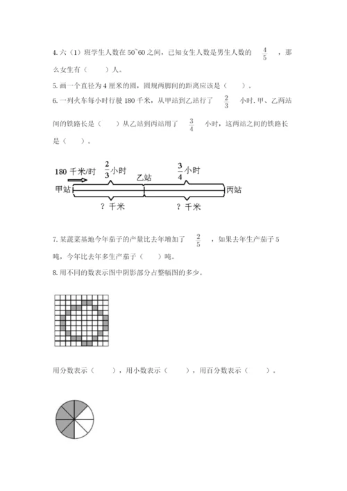 2022六年级上册数学期末考试试卷含答案【达标题】.docx