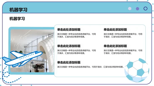 AI产品应用场景调研报告PPT