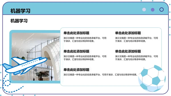 AI产品应用场景调研报告PPT