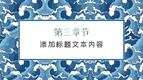 民族风格花纹精美少数民族花纹PPT模板