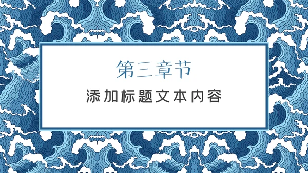 民族风格花纹精美少数民族花纹PPT模板