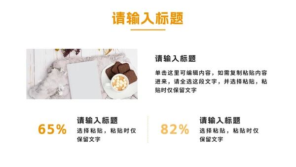 黄色简约实景学术答辩PPT模板