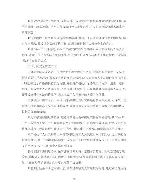 精编之快消品销售工作总结范文.docx