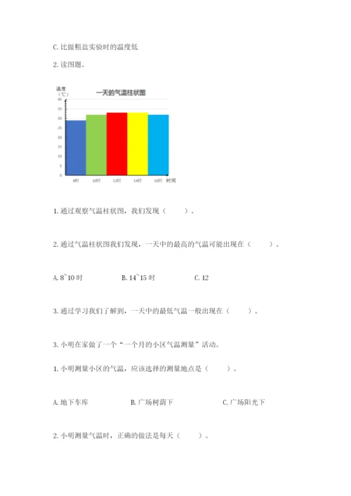 教科版三年级上册科学期末测试卷精品附答案.docx