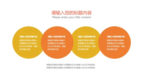 白色简约风圆形年度总结汇报PPT模板