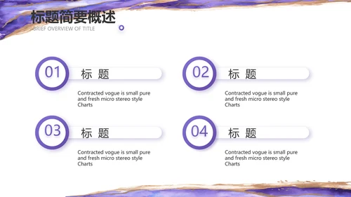 公司品牌策划方案工作总结计划PPT