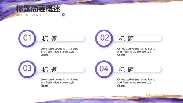 公司品牌策划方案工作总结计划PPT