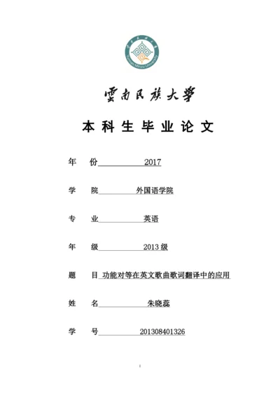 朱晓蕊-论文定稿  6.docx