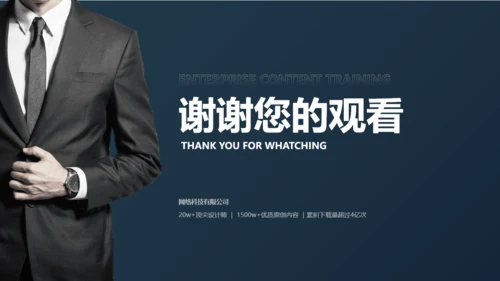 企业合作营销案例分析通用PPT模版