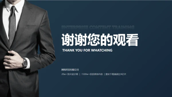 企业合作营销案例分析通用PPT模版