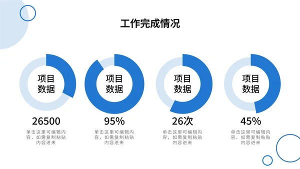 简约几何形状总结汇报PPT模板