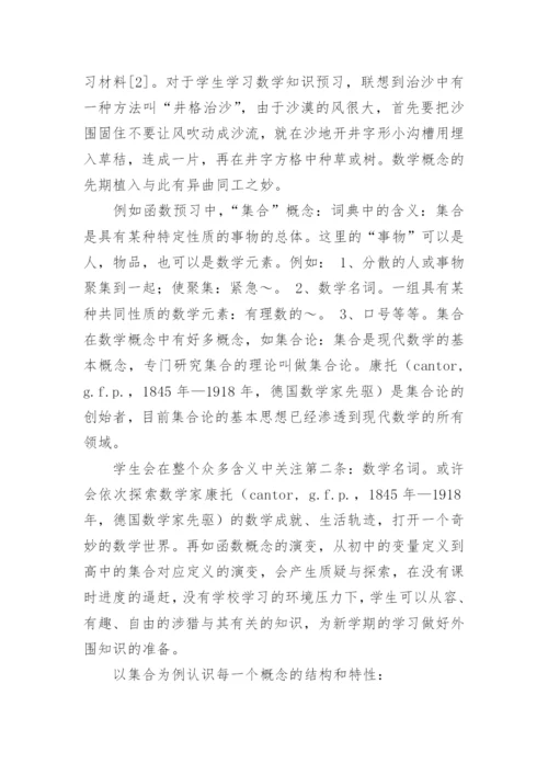 高效课堂思考与实践开题报告论文.docx