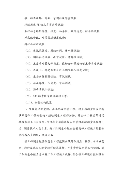 市政道路改造综合项目工程综合项目施工组织设计最新修复的.docx