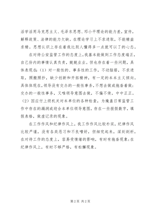 党员思想材料分析.docx