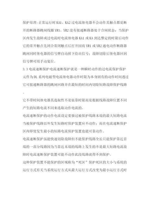 精编之工厂供电论文优选3篇.docx