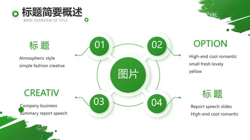 世界杯足球比赛动态PPT