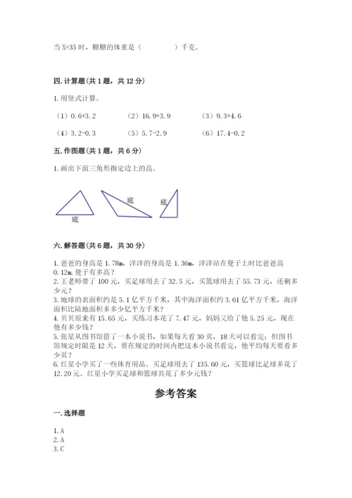 北师大版四年级下册数学期末测试卷加答案下载.docx