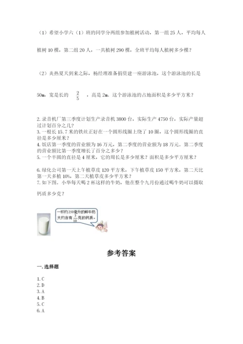 小学六年级上册数学期末测试卷含完整答案（网校专用）.docx