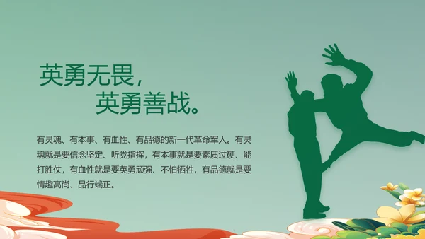 退伍不褪色部队军事工作总结汇报PPT