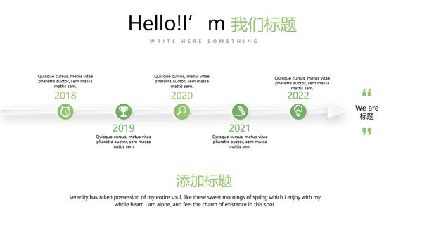 手绘绿色健康蔬菜动态PPT
