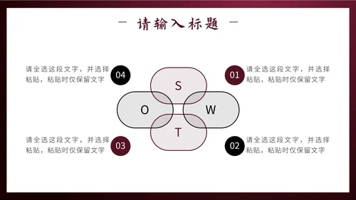 红色剪纸风祥龙献瑞未来工作计划PPT模板