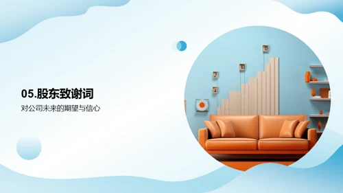 家居业务季度评估