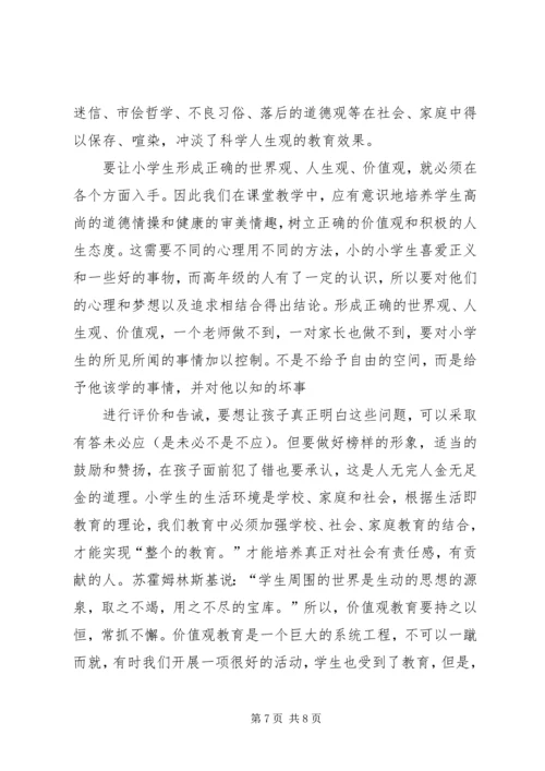 学校党的群众路线教育实践活动调研报告★ (5).docx