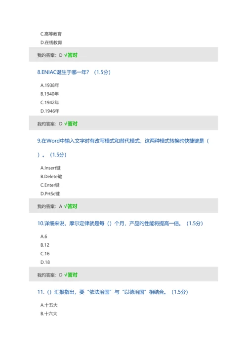 2023年呼和浩特市其他专业继续教育专业课学习计划考试满分答案.docx