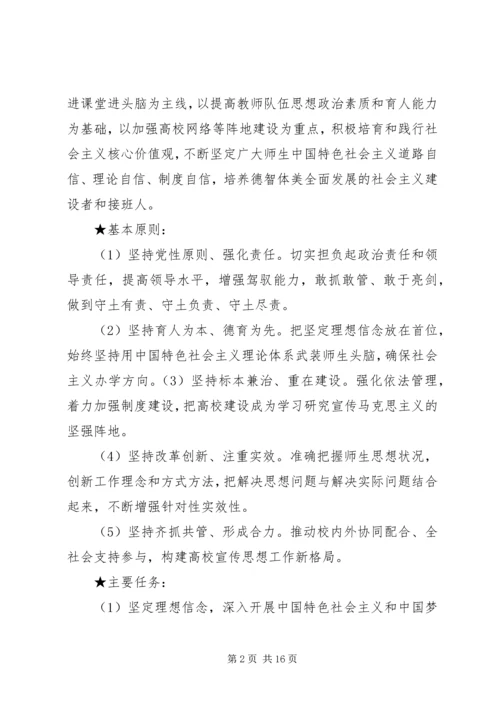 学习《关于加强和改进新形势下高校思想政治工作的意见》心得体会 (4).docx