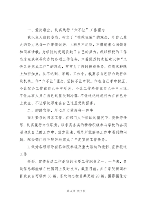 乡镇的民政助理员工作总结.docx