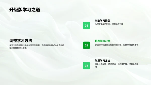 六年级学习报告PPT模板