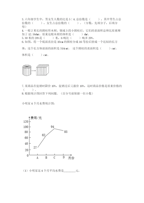 西师大版六年级数学下学期期末测试题含答案【黄金题型】.docx