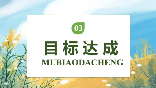 【核心素养】部编版语文一年级下册-语文园地三（课件）