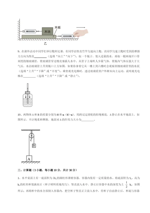 强化训练江苏南通市田家炳中学物理八年级下册期末考试专项练习试题.docx