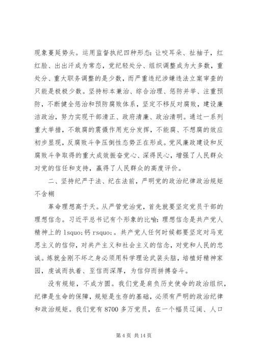 学习打铁还需自身硬心得体会范例.docx