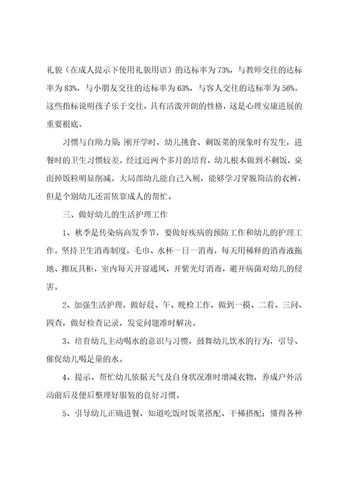 幼儿园小班老师家长会发言稿小班幼儿家长会老师发言稿(7篇)