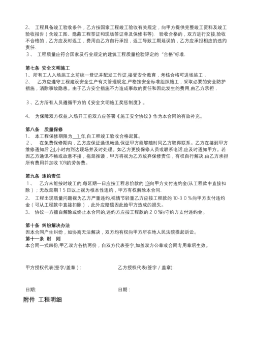 工程设计及施工合同.docx