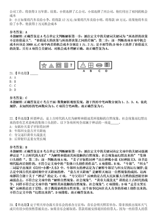 2022年09月江苏省射阳县旅游投资发展有限公司下属子公司公开招聘7名工作人员3155上岸题库1000题附带答案详解
