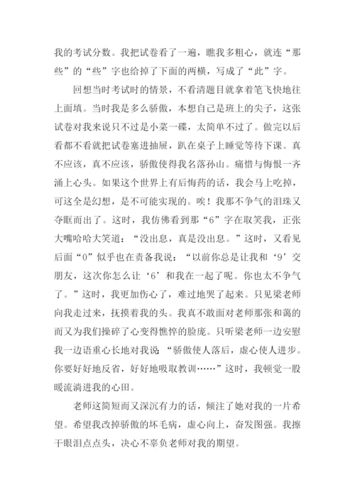 我记住了这句话作文.docx