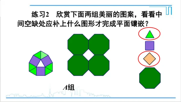 【高效备课】人教版八(上) 第11章 三角形 数学活动 课件