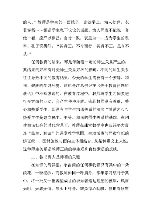 小学教师开学工作总结