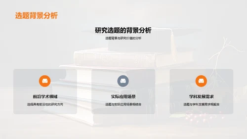 论文之旅
