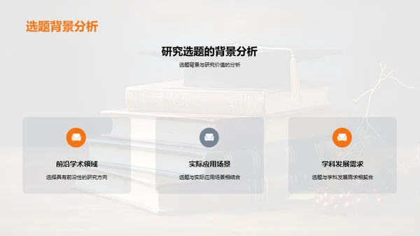 论文之旅