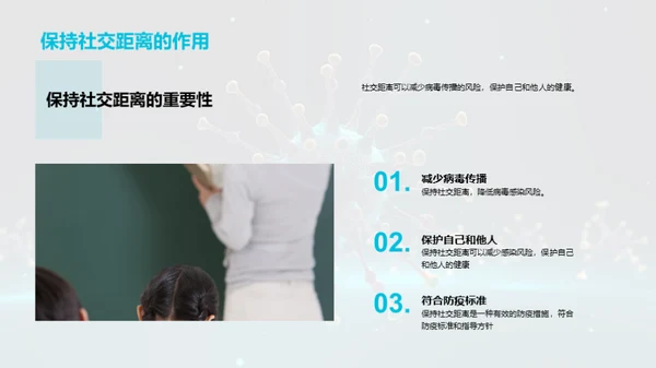 病毒防控秘籍