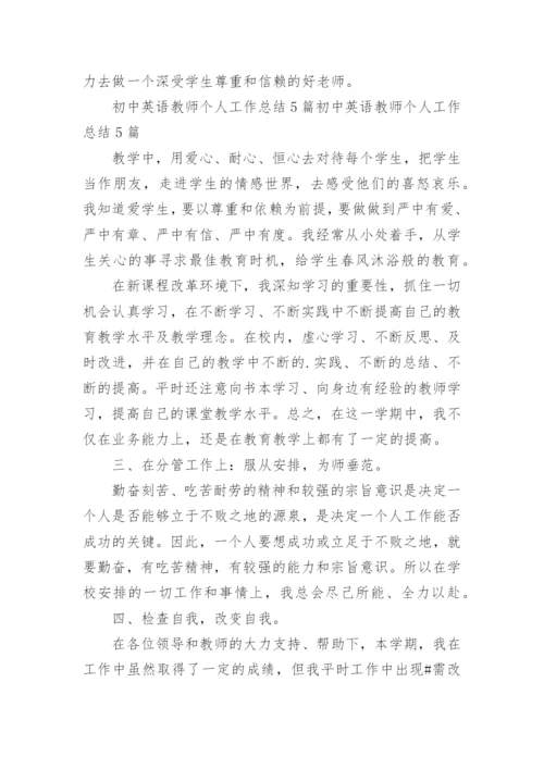 初中英语教师个人述职报告_4.docx