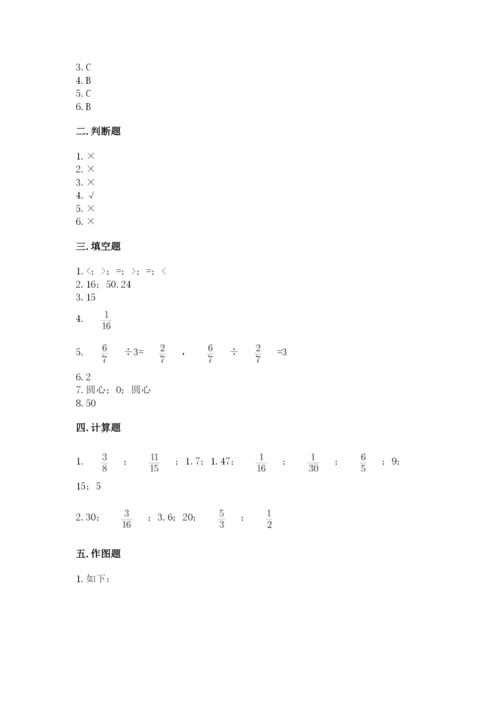 六年级数学上册期末考试卷【考试直接用】.docx