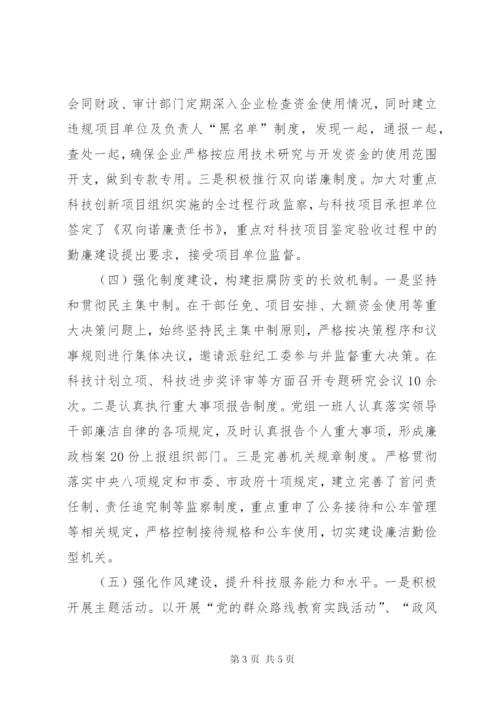 领导班子成员落实一岗双责情况汇报.docx